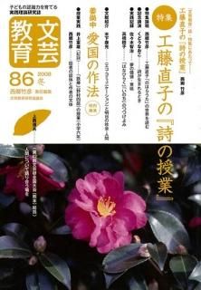 文芸教育|新読書社の本 文芸教育|新読書社の本