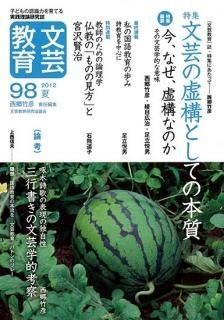 文芸研の本 | 文芸研ホームページ
