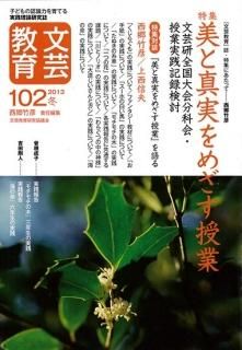 ⭐️新春セール⭐️西郷竹彦文藝教育著作集 ⭐️新春セール⭐️西郷竹彦文藝教育著作集
