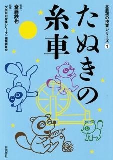 文芸研の本 | 文芸研ホームページ