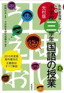 文芸教育研究協議会（ぶんげいきょういくけんきゅうきょうぎかい