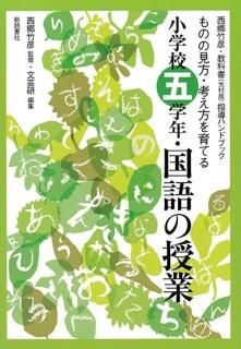 文芸教育研究協議会（ぶんげいきょういくけんきゅうきょうぎかい