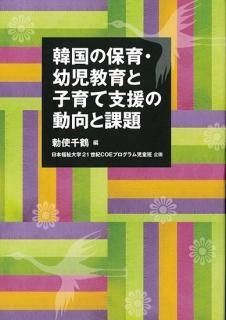 保育学入門 : 子どもたちと共に生きる保育者 51LVi6ihaXL._UF350,350_QL50_.jpg