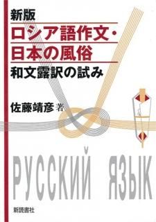 資料ロシアの教育・課題と展望/新読書社/関啓子（単行本） 資料ロシアの教育・課題と展望/新読書社/関啓子（単行本） 資料