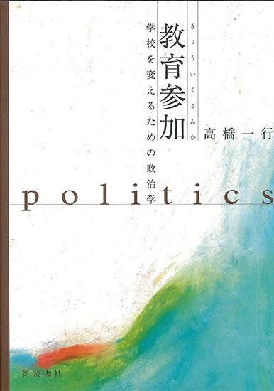 保育 - 新読書社