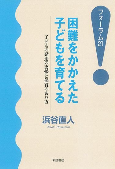 保育 - 新読書社