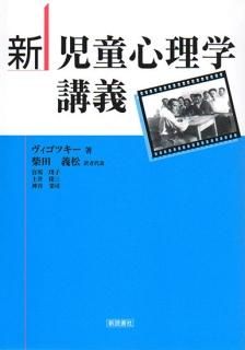 Amazon.com: ヴィゴツキー 障害児発達・教育論集: 9784788041196