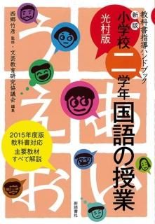 文芸教育研究協議会（ぶんげいきょういくけんきゅうきょうぎかい