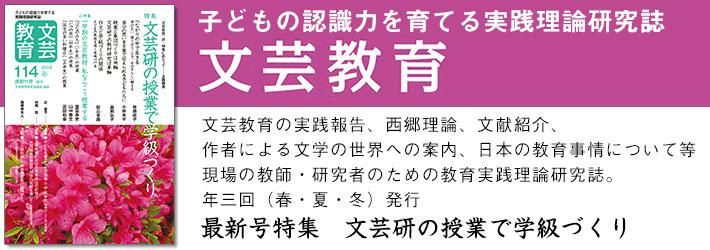 作文の指導-子どもの認識と表現力を育てる / 西郷 竹彦 作文の指導-子どもの認識と表現力を育てる / 西郷 竹彦 作文の指導
