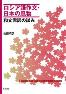 語学 - 新読書社