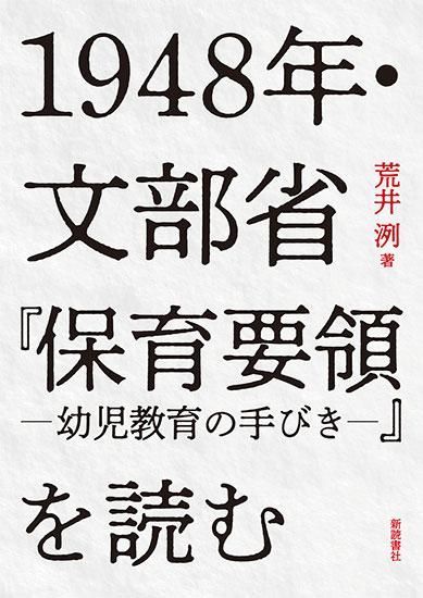 希少　筆順指導の手引き　文部省