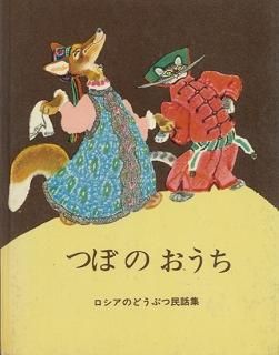 絵本・児童書 - 新読書社