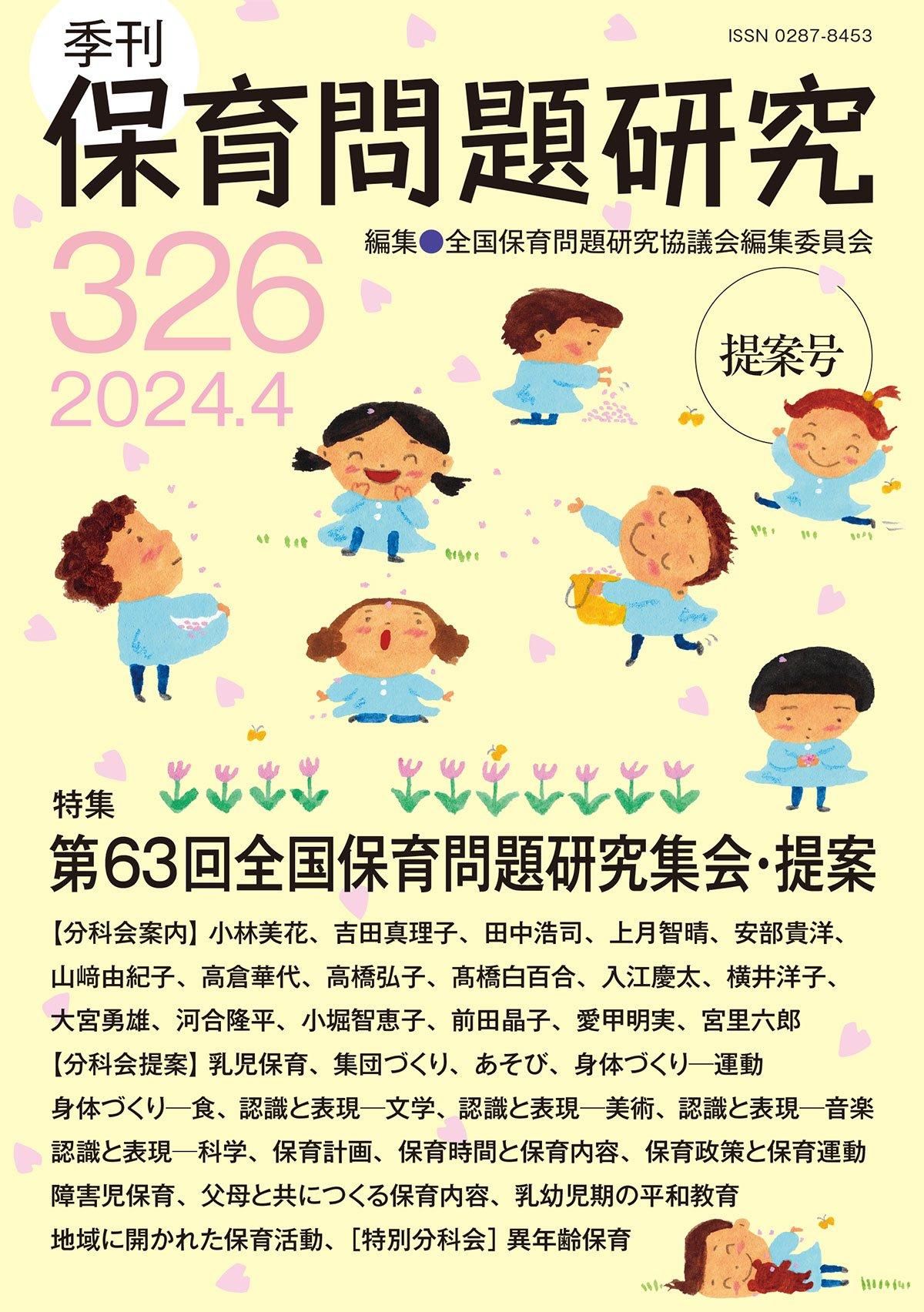 Amazon.co.jp: 幼稚園教諭・保育士 - 教員採用試験: 本