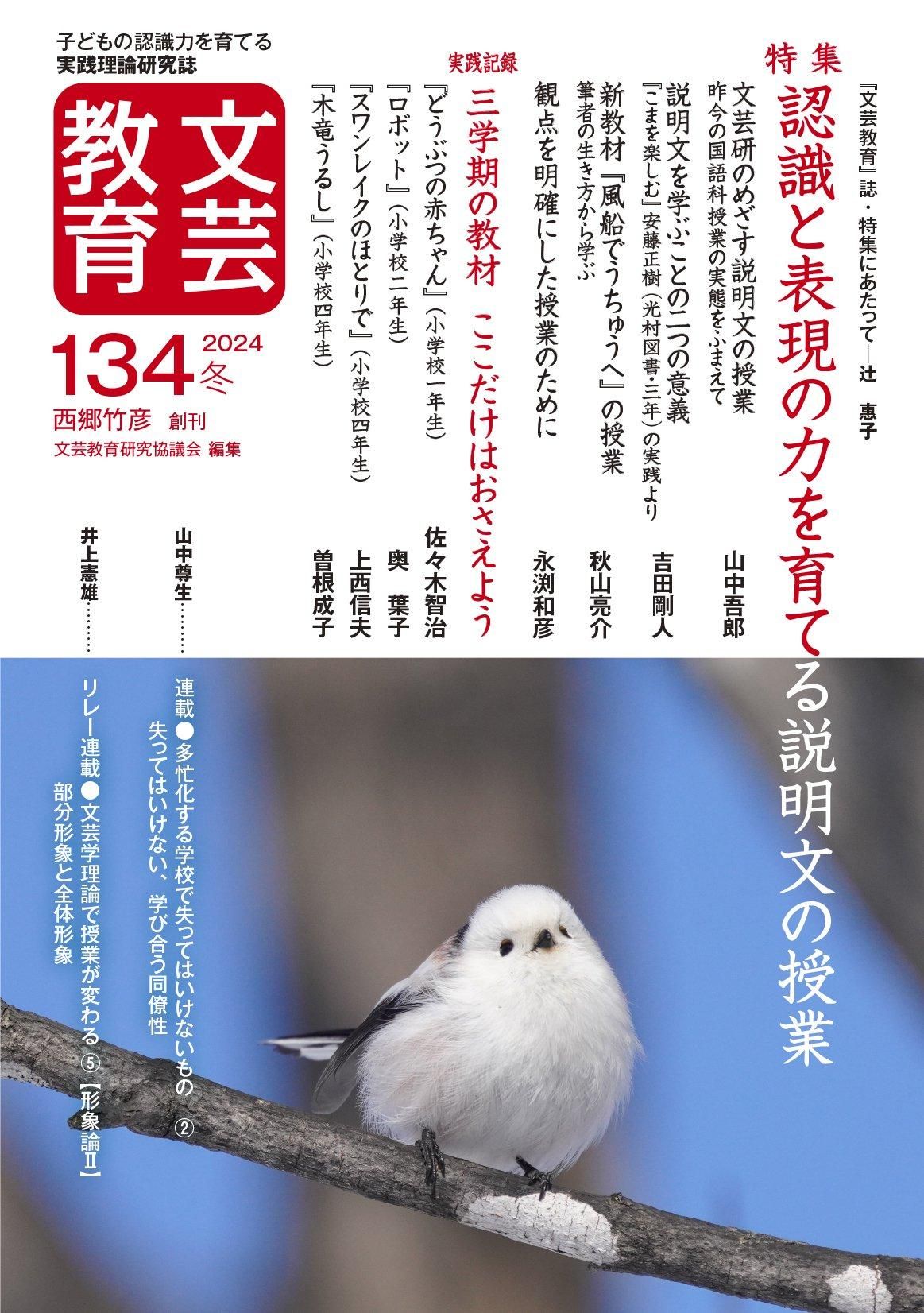 文芸教育|新読書社の本 文芸教育|新読書社の本