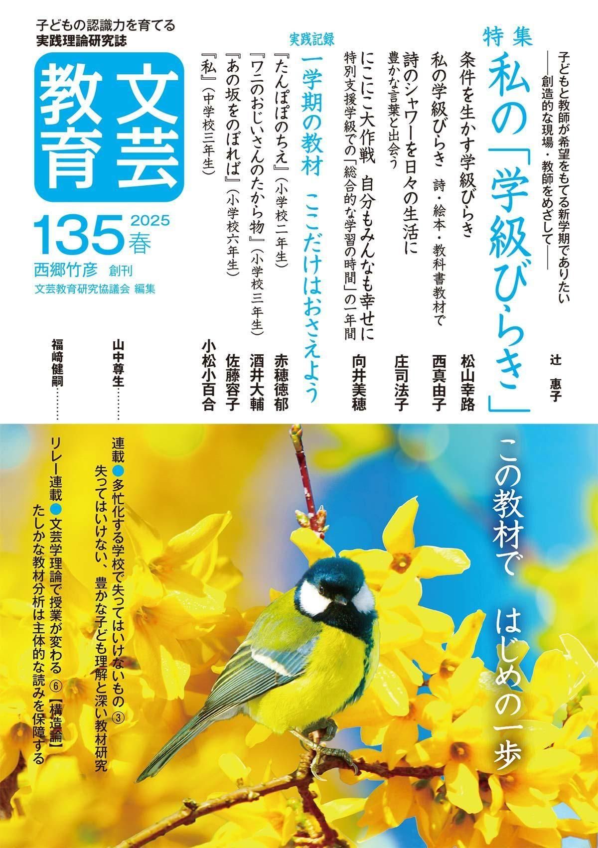 文芸教育|新読書社の本 文芸教育|新読書社の本