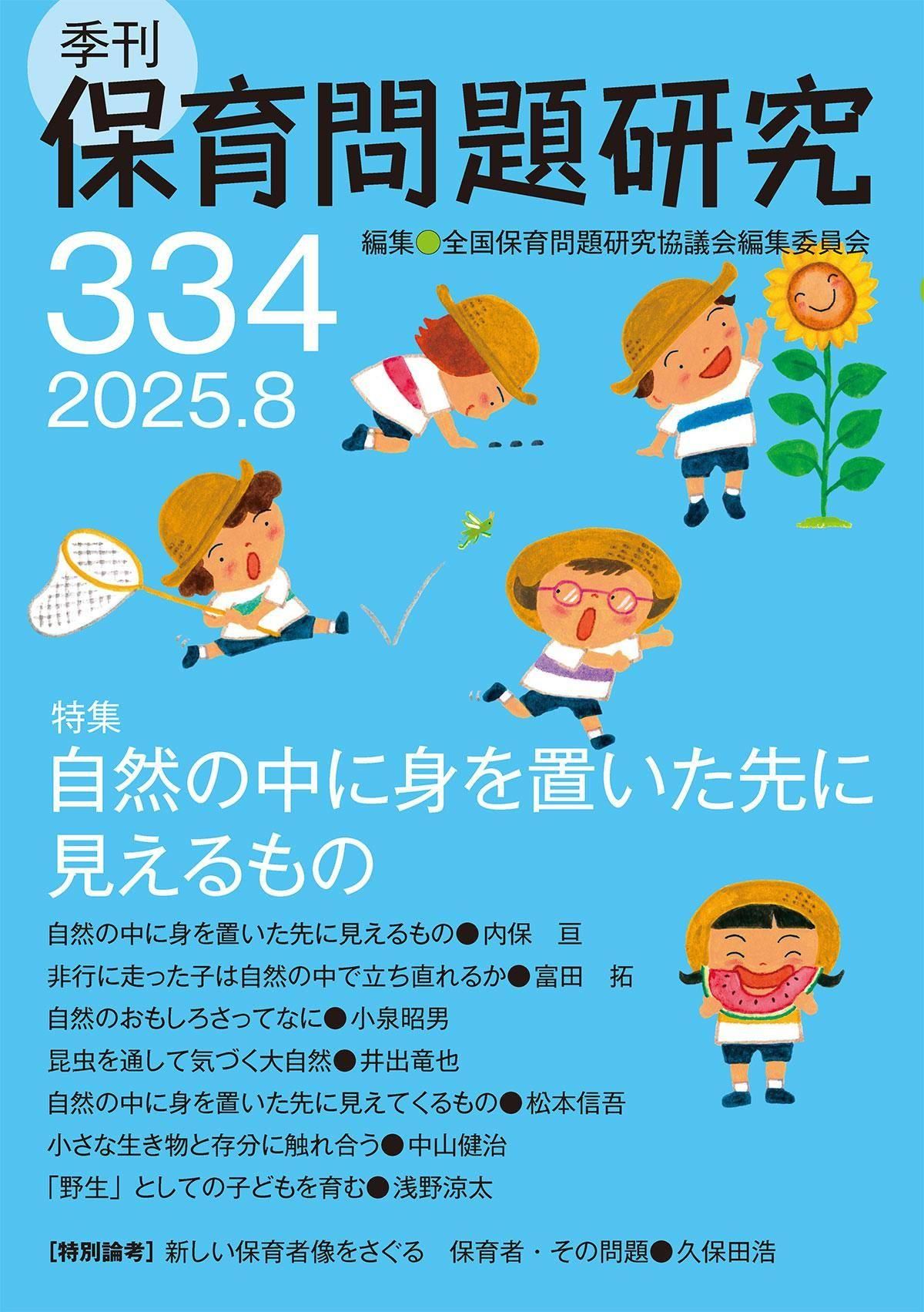 新読書社