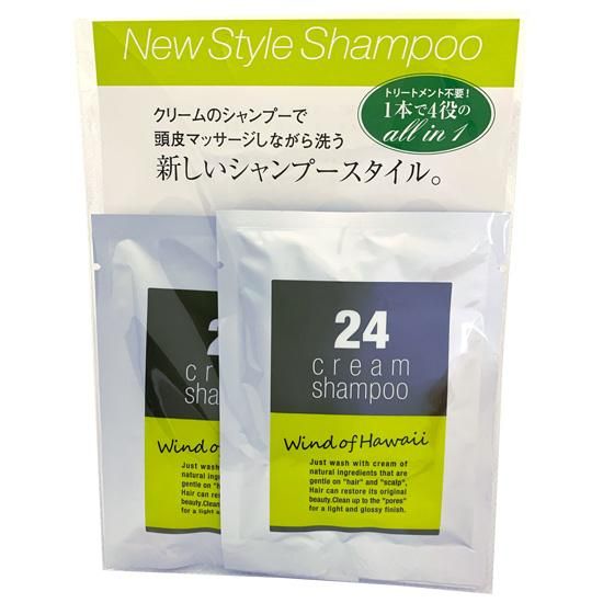 試供品 24クリームシャンプー 敏感肌からすべての肌質に使える お肌にやさしい基礎化粧品 フォレスト ラボ 超純水の自然派スキンケア Forest Labo 公式オンラインストア