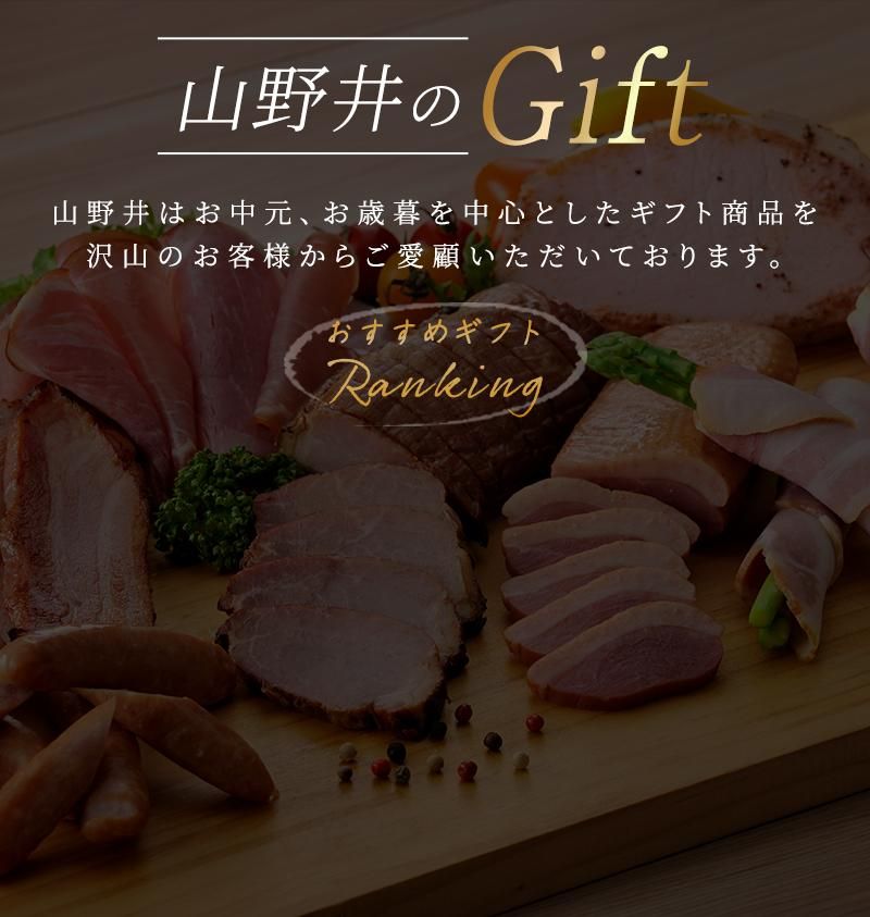 Gift
