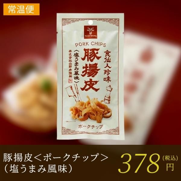 珍味 山野井オンラインショップ お中元 お歳暮 ギフト 焼豚 黒豚炭焼き 豚ロースみそ漬け ハムなど贈答用 自分用にどうぞ