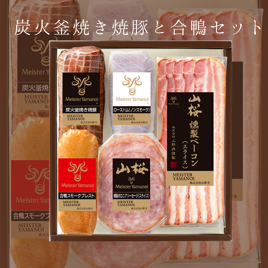 でおすすめアイテム。 商品ランキング - 山野井オンラインショップ | お中元・お歳暮 肉類(加工食品)