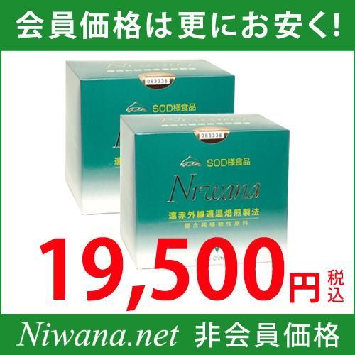 丹羽SOD様食品ニワナ（レギュラータイプ）90包 2箱セット｜丹羽SOD ニワナ直販ショップ ニワナネット