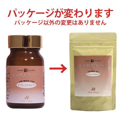 ルイボスTX タブレットタイプ10袋セット　150粒(1袋)　アトピー 丹羽SOD様食品 ルイボスTXエクセレント（錠剤タイプ）150粒 10袋
