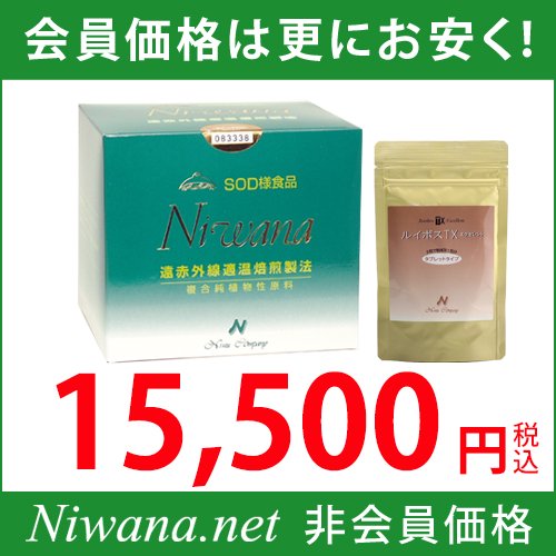 丹羽SOD様食品 ニワナ (90包) + ルイボスTX 錠剤 (150粒) 各1箱 ...