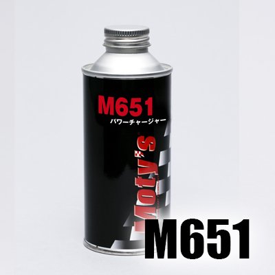 【M651】ガソリン燃料添加剤（パワーチャージャー） - Moty'sネットショップ