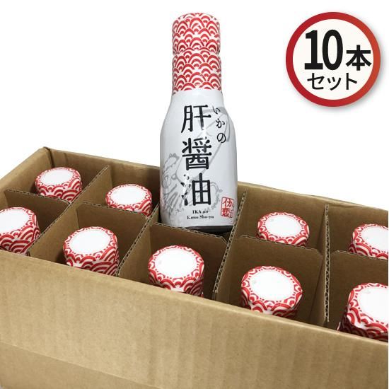 いかの肝醤油 鮮度保持ボトル0ml 10本セット 飛鳥フーズ オンラインショップ