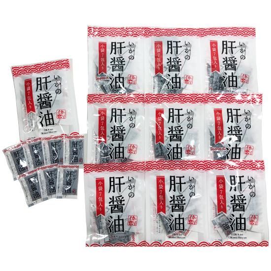いかの肝醤油 小袋 5g 7ケ入10パックセット 飛鳥フーズ オンラインショップ