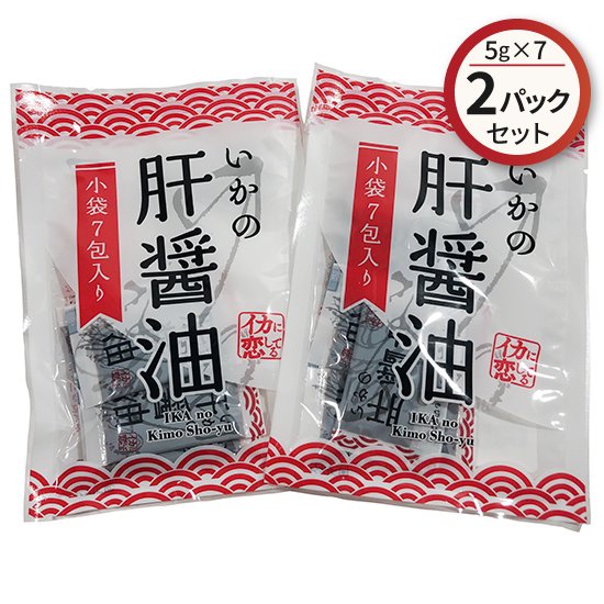 ウクライナ人道支援 送料無料 いかの肝醤油 5g 7 お試し2パックセット 飛鳥フーズ オンラインショップ
