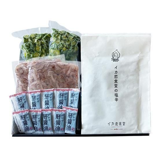 いか恋食堂 イカ恋重ギフトセット | 酒田船内凍結いかの贅沢なギフト