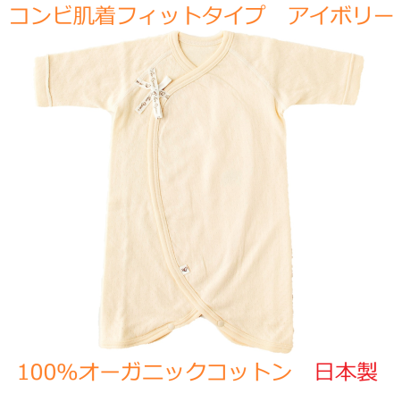 体温調節に最適肌着 赤ちゃんにしっかりフィットして肩が出ない 赤ちゃんのお肌と同じくらい柔らかい肌着 体温調節に最適肌着 赤ちゃんにしっかりフィットして肩が出ない 赤ちゃんのお肌と同じくらい柔らかい肌着