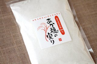 あか穂の実り　玄米粉３セット（１袋／５００ｇ）