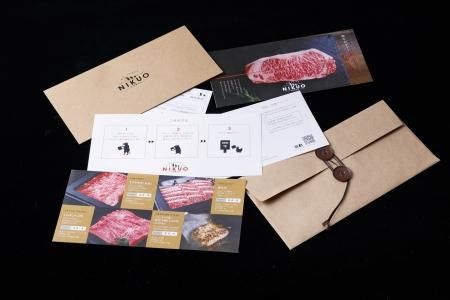 カタログギフト円 ゆうパケット送料無料 Nikuo 中谷精肉店 カタログギフト円 ゆうパケット送料無料 Nikuo 中谷精肉店