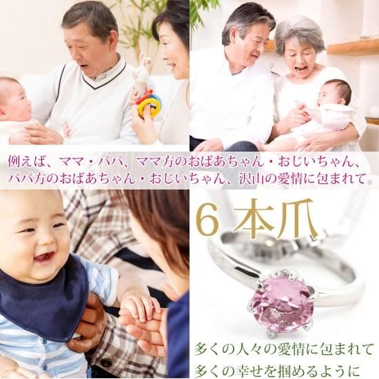 ベビーリング ネックレス プラチナ 誕生石 シルバーチェーン付