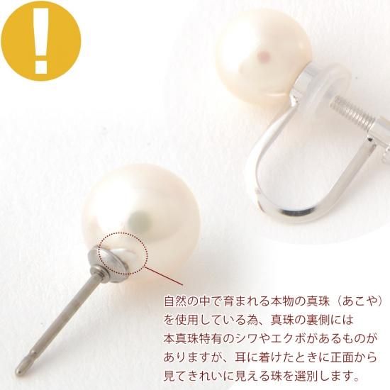 パール ピアス 真珠 7.5mm-8.0mm珠 あこや真珠 Pearl チタン