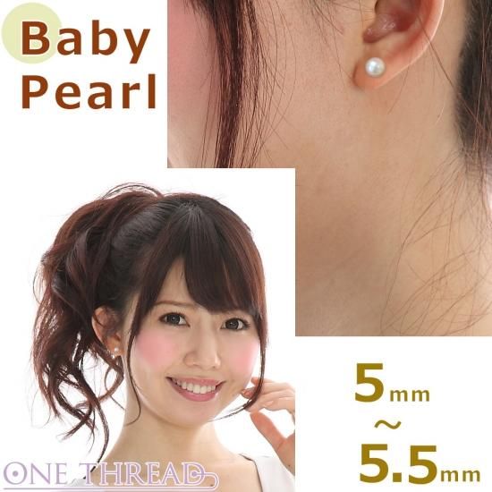 パール ピアス 真珠 18金 ベビーパール 5-5.5mm あこや真珠 パール ピアス 真珠 18金 ベビーパール 5-5.5mm あこや真珠