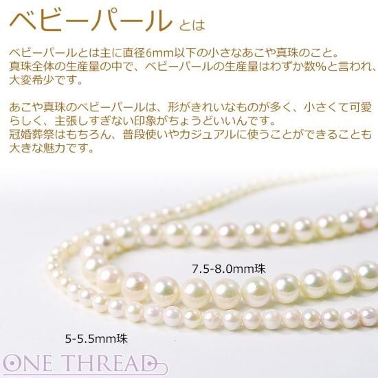 パール ピアス 真珠 18金 ベビーパール 5-5.5mm あこや真珠 Pearl