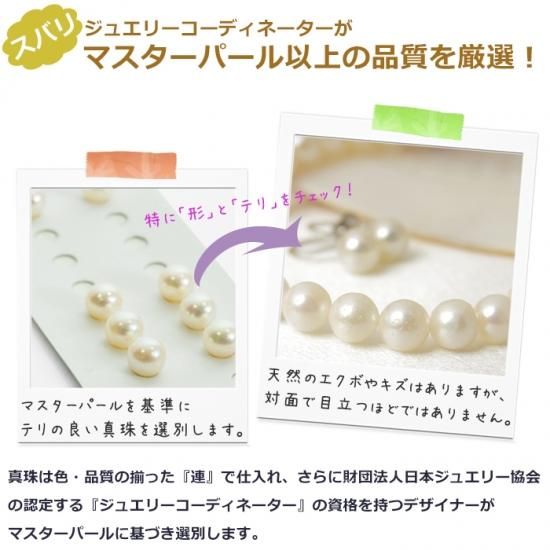 真珠 ネックレス パール ネックレス セット あこや 7.5ミリ-8