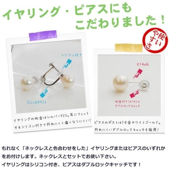 真珠 ネックレス パール ネックレス セット あこや 8ミリ-8.5 真珠 ネックレス パール ネックレス セット あこや 8ミリ-8.5