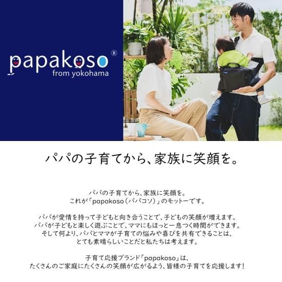 Amazon.co.jp: [papakoso] (パパコソ) SGマーク認証品 パパ