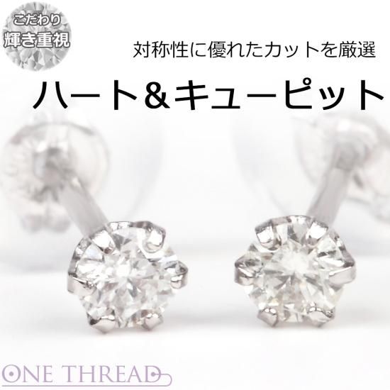ダイヤモンド ピアス 一粒 ダイヤ ピアス 計0.1ct ダイヤモンド ダイヤモンド ピアス 一粒 ダイヤ ピアス 計0.1ct ダイヤモンド