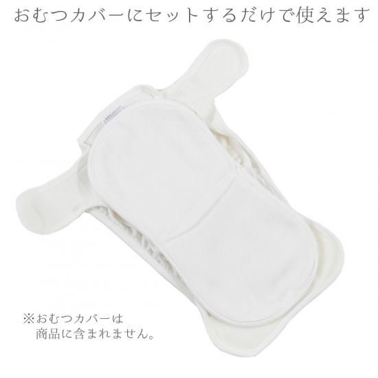 日本製 成形オムツ | 綿100% 5枚組 - papakoso(パパコソ