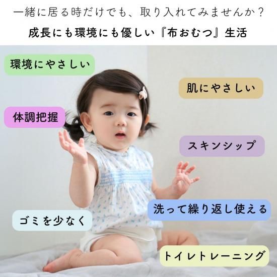 おむつカバー|日本製|防水 - papakoso(パパコソ) OFFICIAL WEB SHOP