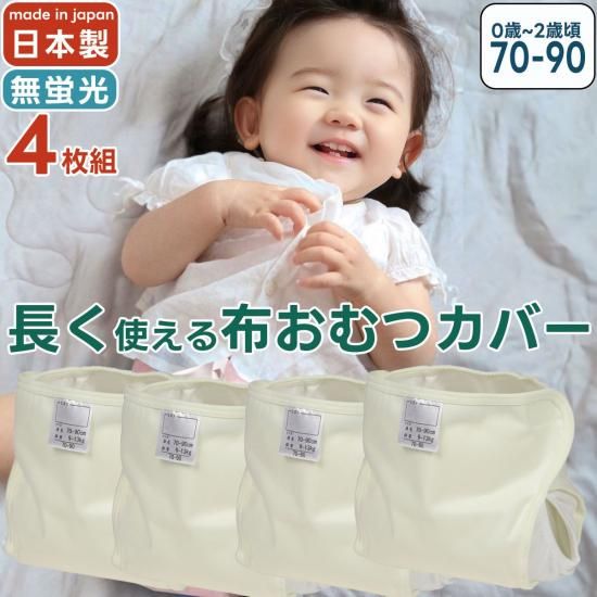 レビュー高評価アイテム特集｜ファッション通販 183728771.jpg?cmsp_timestamp= おむつ用品