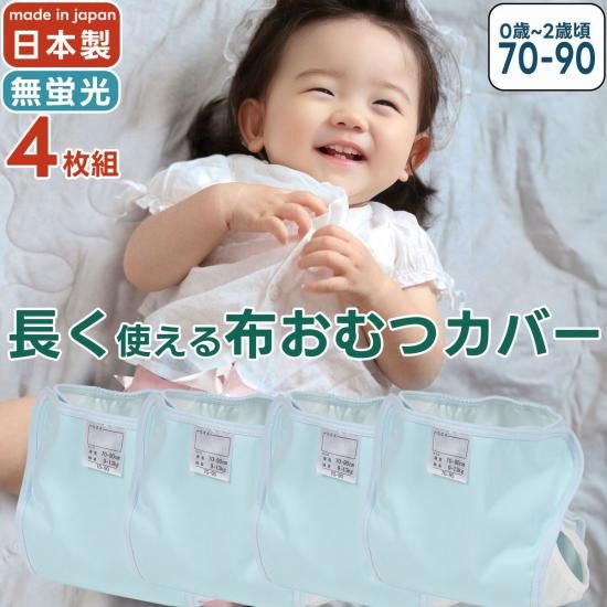 econapsエコナップス 布おむつカバー＆ライナーセット 花柄・葉柄 お客様からのお声 (ご使用感のご紹介） – Patty and Mira