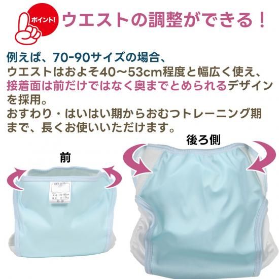 ピンク　おむつカバー アカチャンホンポ（赤ちゃん本舗）の公式ネット通販 ｜内ベルト