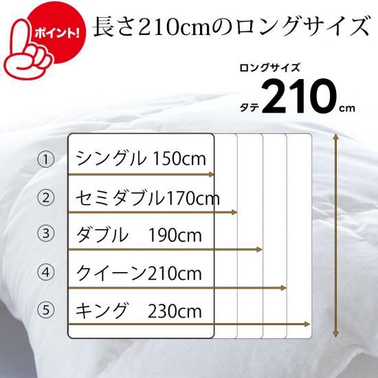 ダブルサイズ羽毛布団|日本製 - papakoso(パパコソ) OFFICIAL WEB SHOP