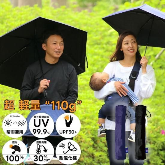 超軽量カーボン傘 | 折り畳み日傘 - papakoso(パパコソ) OFFICIAL WEB SHOP